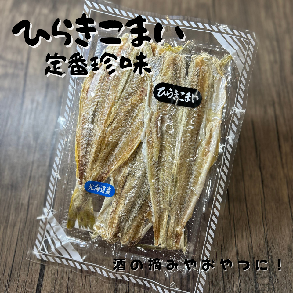 ひらきこまい６０ｇ